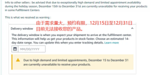 亞馬遜FBA政策調整：庫存丟失只賠成本-物流之家