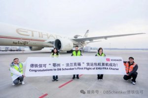 德鐵信可開通“鄂州 - 法蘭克福”貨運航線-物流之家