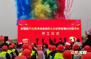 圓通速遞湘西北總部暨智慧科創(chuàng)園項目正式開工-物流之家