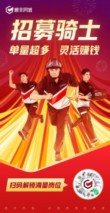 順豐同城啟動騎手拉新活動 將投入3000萬元擴充騎士隊伍-物流之家