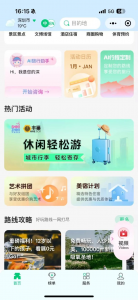 豐巢攜手深圳文旅打造“旅游+寄存+配送”服務(wù)模式-物流之家