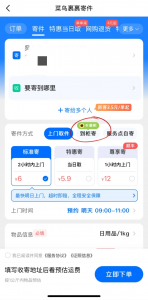 豐巢與菜鳥達(dá)成深度合作 菜鳥寄件可選“到柜寄”-物流之家