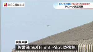 豐翼無人機(jī)在日本開啟海鮮項(xiàng)目運(yùn)營驗(yàn)證-物流之家