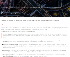 滿幫2024年營收創新高 經調凈利潤40.2億元-物流之家