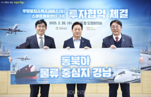 Coupang投資1930億韓元建立AI智能物流中心-物流之家