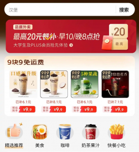 京東外賣上線 1 個月覆蓋 126 城,已入駐 30 萬品質堂食餐廳-物流之家