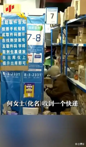 取快遞牽出的驚天騙局,女子痛失十萬!-物流之家