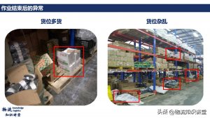 物流倉庫現場,作業后的清理很重要-物流之家