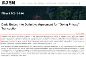 達達與京東簽署私有化交易最終協議-物流之家