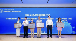 順豐國家級服務業標準化試點項目通過驗收-物流之家