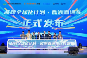 菜鳥智谷發布“品牌全球化計劃·歐洲直通車”-物流之家