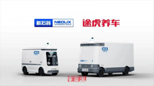 新石器無人車與途虎養車合作 共建智能物流無人車維保體系-物流之家