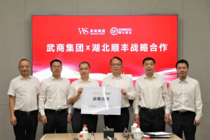 湖北順豐與武商集團簽署戰略合作協議 聚焦無人配送-物流之家