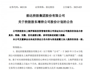 韻達股份：控股股東擬1億至2億元增持公司股份-物流之家