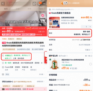 淘寶天貓推出官方物流品牌“極速上門”-物流之家