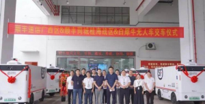 白犀牛在濟南、南寧完成新一輪L4級無人配送車交付-物流之家