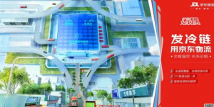 京東物流面向抖音即時零售商家推出冷鏈共享倉-物流之家