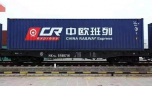 河北郵政首例中歐班列國(guó)際業(yè)務(wù)正式發(fā)運(yùn)-物流之家