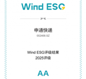 申通快遞Wind ESG評級升至AA級-物流之家
