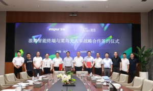 菜鳥無人車與浪潮智能終端正式達成戰略合作-物流之家