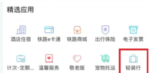 順豐同城與中鐵快運達成合作 試點“輕裝行”服務-物流之家