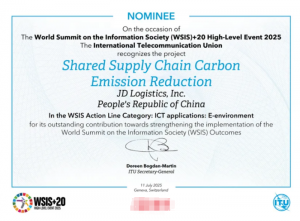 京東物流低碳項目獲聯合國WSIS Prizes 2025提名-物流之家