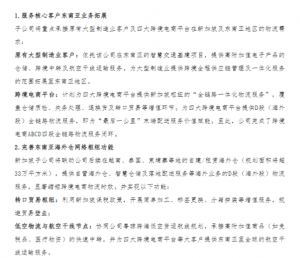 嘉誠國際物流于新加坡設立全資子公司-物流之家