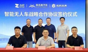 九識智能與新吉奧汽車、必應貨滴達成戰略合作-物流之家