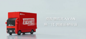 京東物流發布VAN自研無人輕卡-物流之家