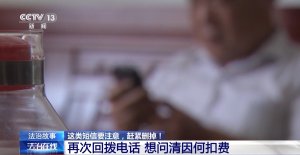 “物流信息”成“電詐入口” 收到這類短信千萬別點(diǎn)開-物流之家