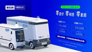 新石器無人車推出“零首付”購車方案，FSD終身免費-物流之家