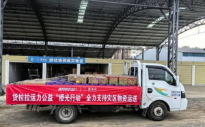 貨拉拉在華北和甘肅災(zāi)區(qū)開展救災(zāi)物資公益運(yùn)輸-物流之家