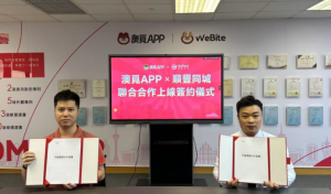 順豐同城“SoFast”品牌正式登陸澳門-物流之家