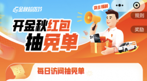 貨拉拉上線2025金秋拉貨節-物流之家