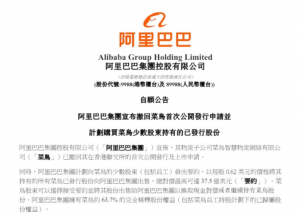 消息稱菜鳥網(wǎng)絡(luò)將于8月底發(fā)放“雙倍年終”獎(jiǎng)金-物流之家