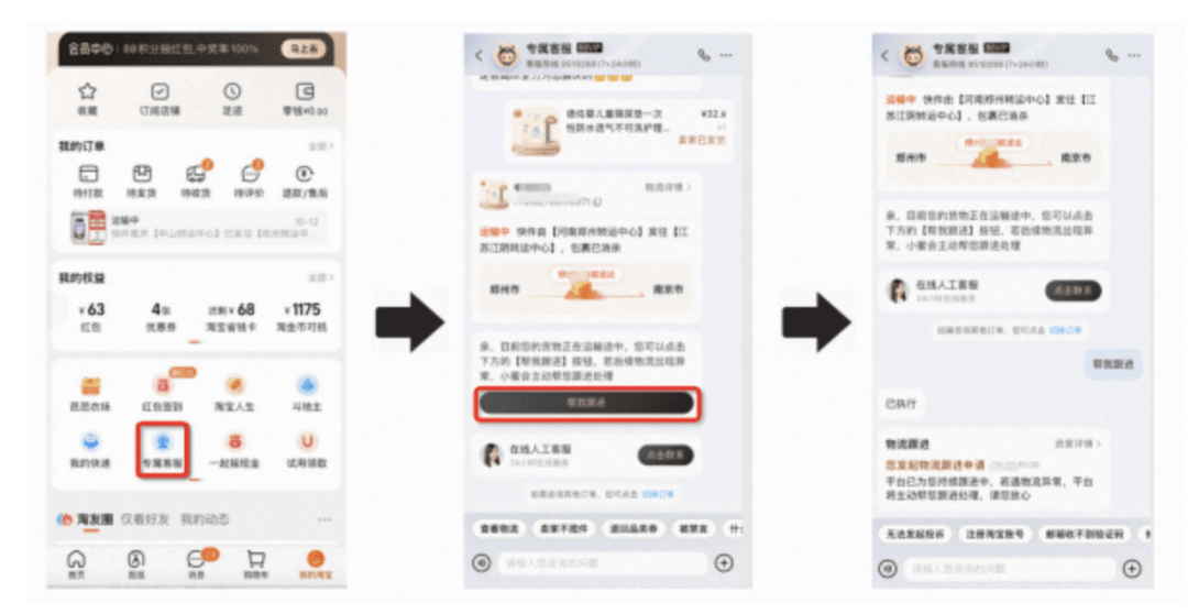 淘寶上線物流異常訂單托管服務-物流之家