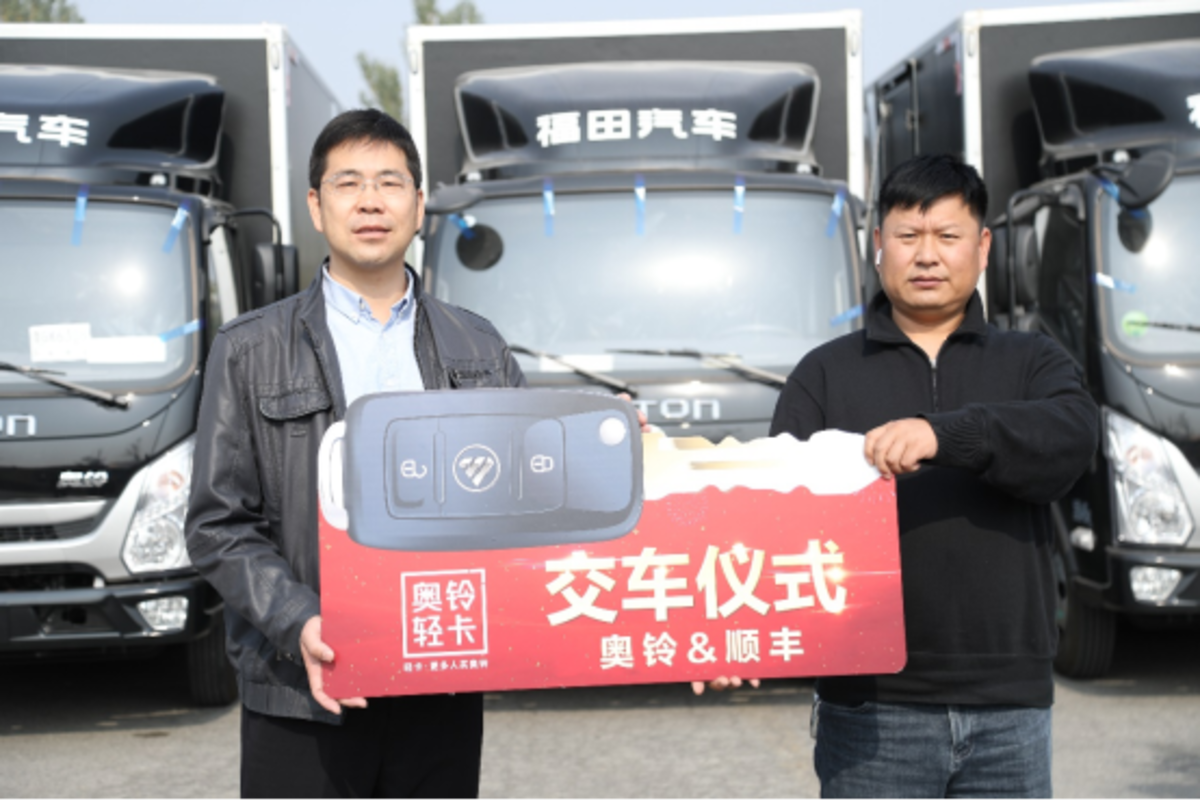 首批32臺奧鈴速運BUFF版交付順豐物流